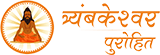 Trimbakeshwar Online Pooja Booking – Trimbakeshwar Purohit